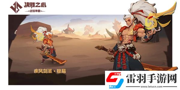 决胜之心角色强度排行怎么样