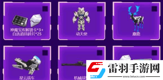 逆战未来手游武器怎么选