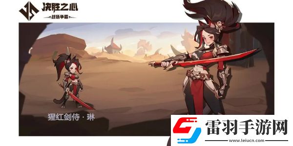 决胜之心角色强度排行怎么样