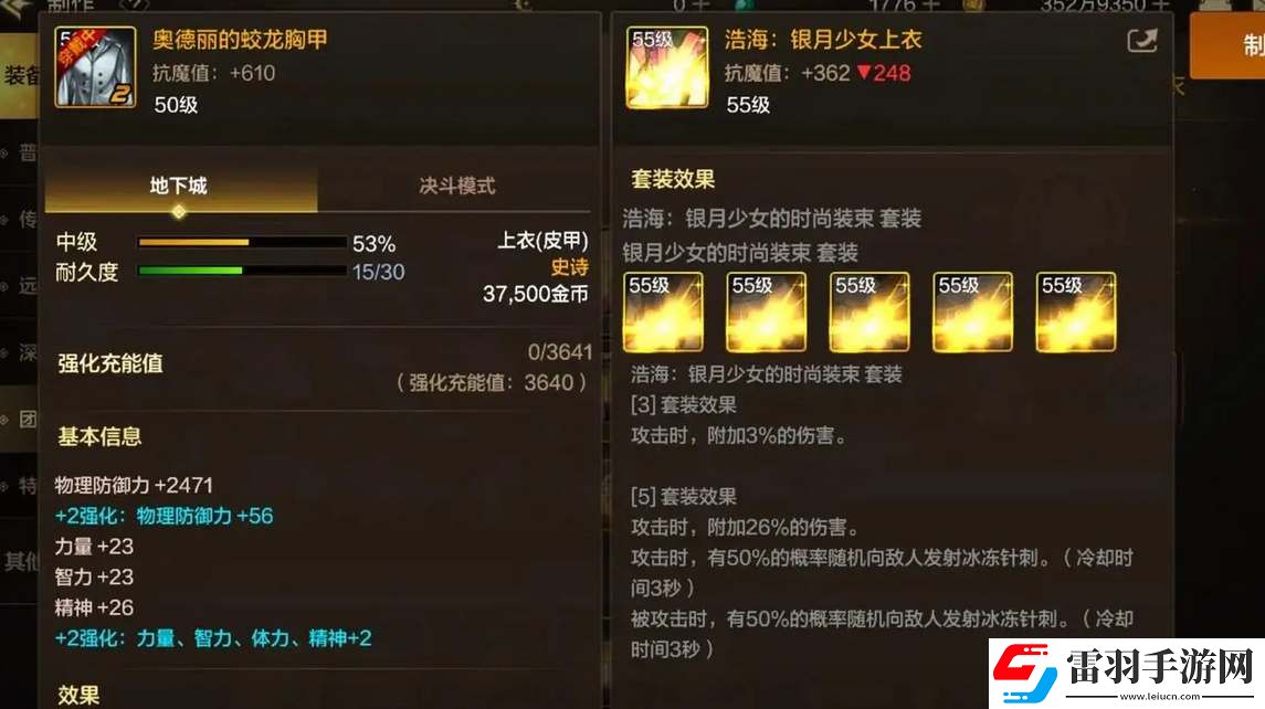 dnf手游沧海武器怎么制作浩海武器