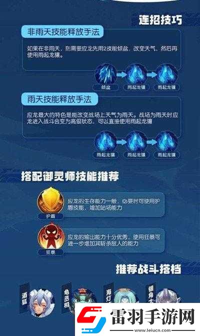 捉妖游戏中应龙的属性解析