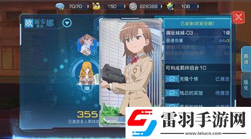 魔法禁书目录手游羁绊卡怎么用魔法禁书目录手游羁绊卡用法详解