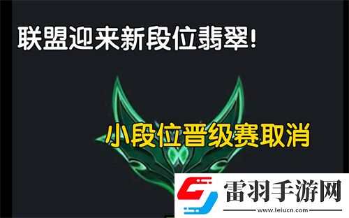 英雄联盟最新段位排列一览
