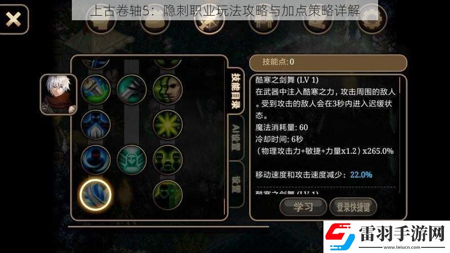 上古卷轴5