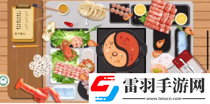 小小收纳一起吃火锅怎么过关