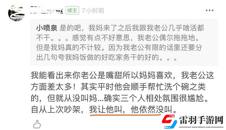 妈让我叫老公