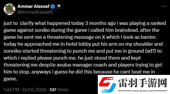 线上打不过打线下！AVULUS战队SoNNeikO被ATF嘲讽“脑残”欲动手打人