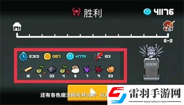 元气骑士试炼之地无尽征途通关秘籍