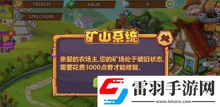 qq农场铜矿山碎片是干嘛的