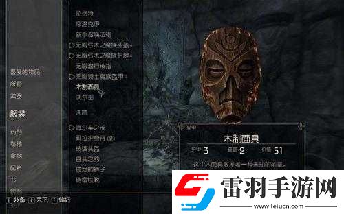 在上古卷轴