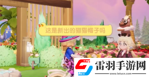 心动小镇星星公主猫咪喜欢吃什么