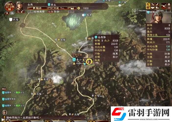三国志