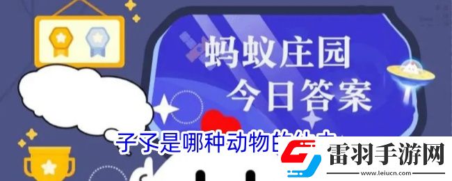 子孓是哪种动物的幼虫