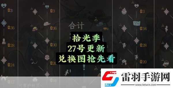 光遇拾光季季节任务一轻松通关秘籍