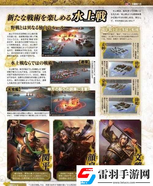 三国志