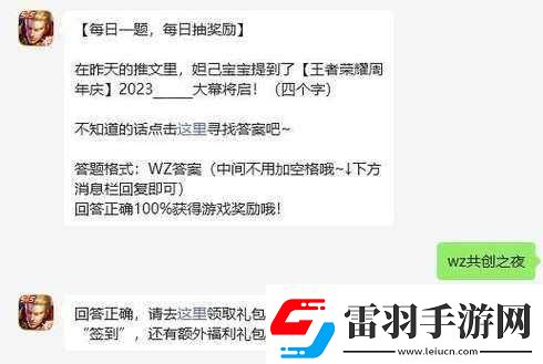 王者荣耀