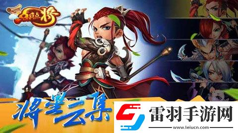 点兵点将首爆英雄红颜缺一不可
