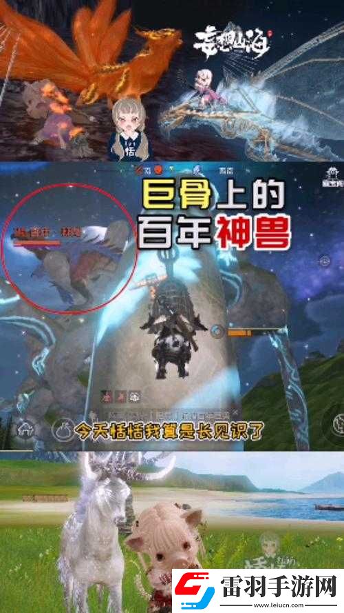 妄想山海游戏攻略