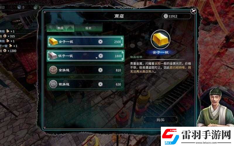 天命奇御杭州短剑与信支线攻略