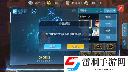 魔法禁书目录手游羁绊卡怎么用魔法禁书目录手游羁绊卡用法详解