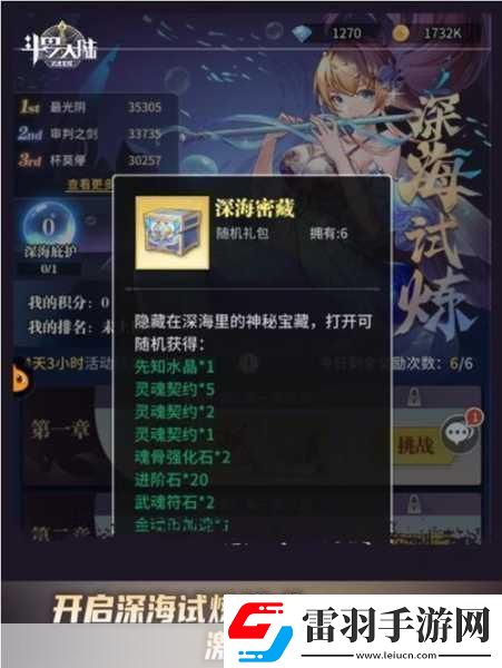 斗罗大陆武魂觉醒4月9日兑换码斗罗大陆武魂觉醒礼包