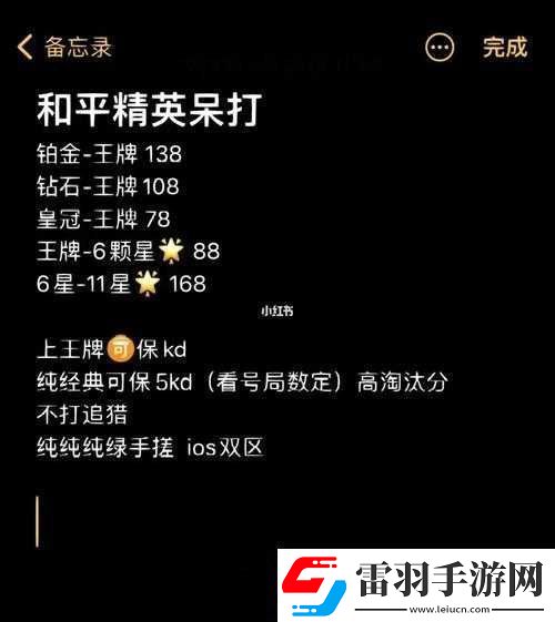 和平精英中队友的那些坏习惯
