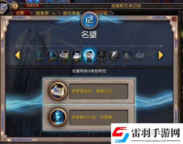 魔兽世界9.1小号名望速刷技巧全解析让你快速提升小号名望