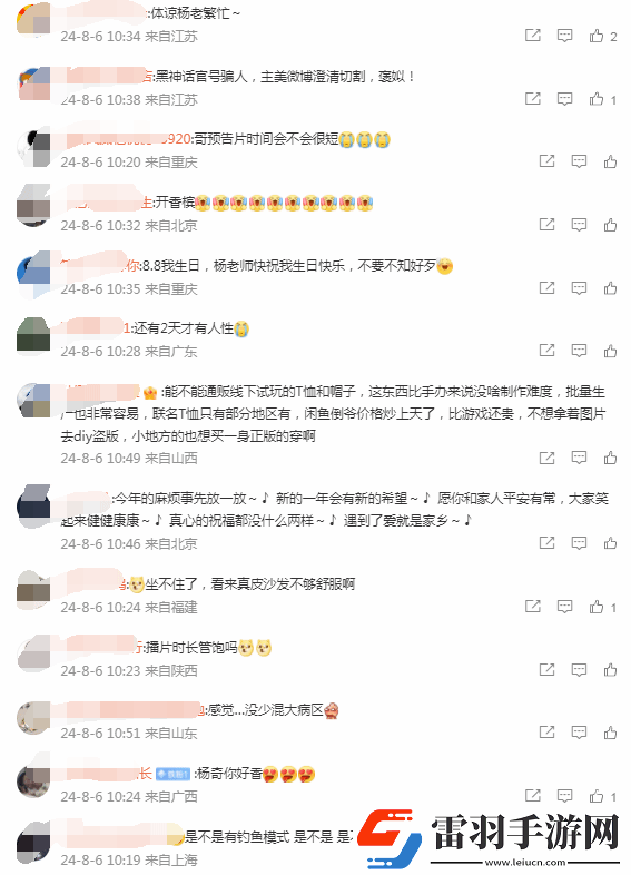 黑神话