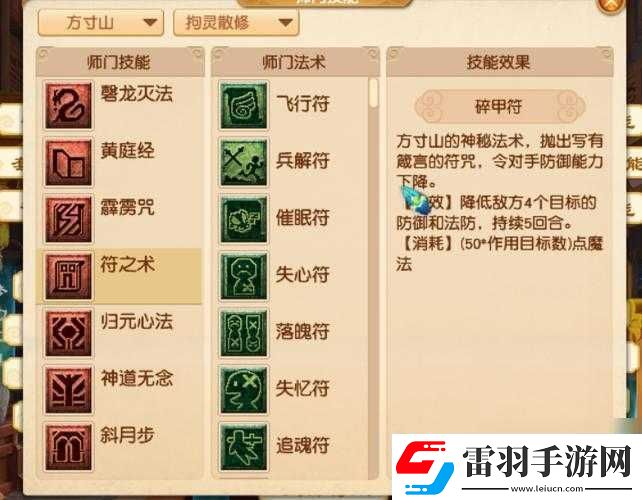 梦幻西游手游平民辅助门派终极攻略
