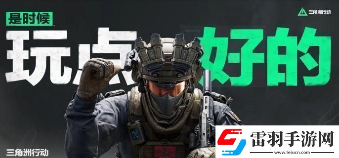 三角洲行动实验数据怎么获取