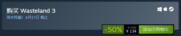 Steam每日特惠