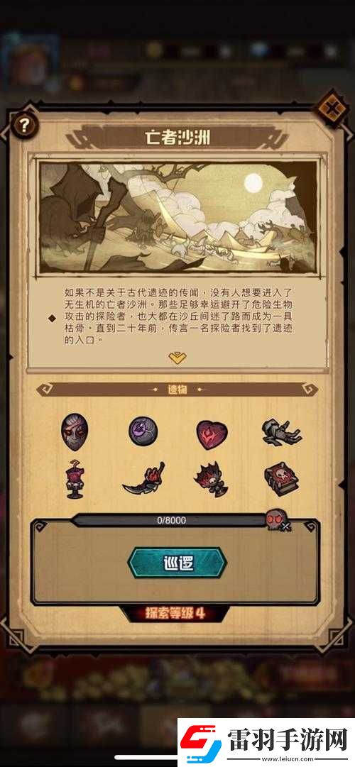 艾尔多战记巡逻状态深度解析与攻略指南