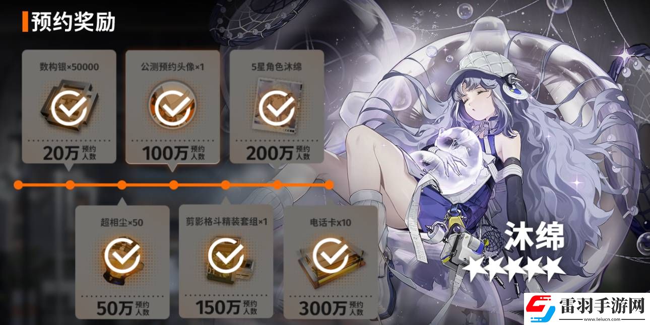 新月同行公测福利有哪些