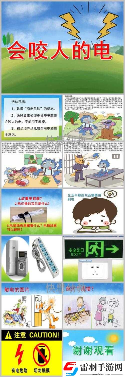 班长成为全班的插座