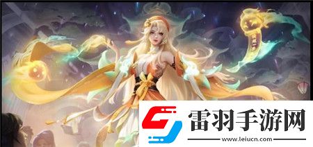 王者荣耀草灵辅助英雄怎么样草灵辅助英雄分享介绍