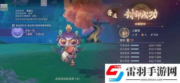 玄中记三青鸟封印方法