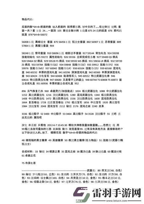 艾诺迪亚