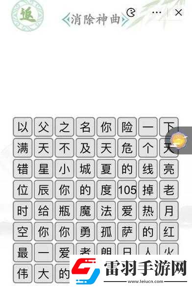 汉字找茬王第147关成功通关的详细步骤与巧妙技巧分享