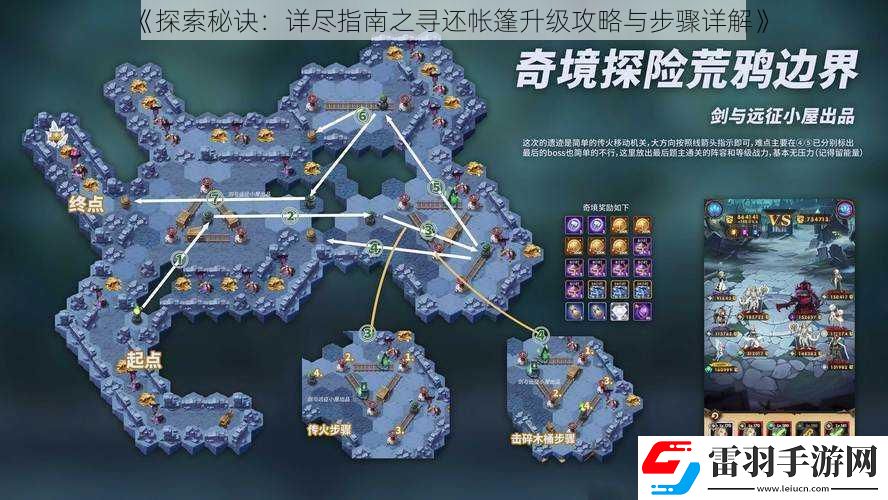 探索秘诀