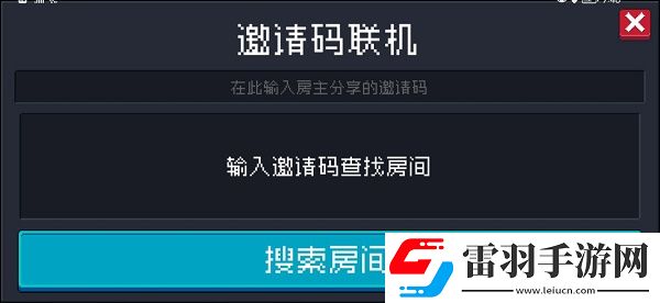 元气骑士远程联机方法