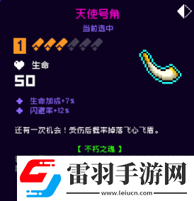 霓虹深渊无限天使号角怎么样