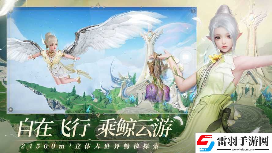 探索天谕手游