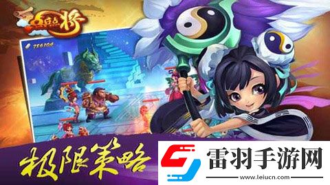点兵点将首爆英雄红颜缺一不可