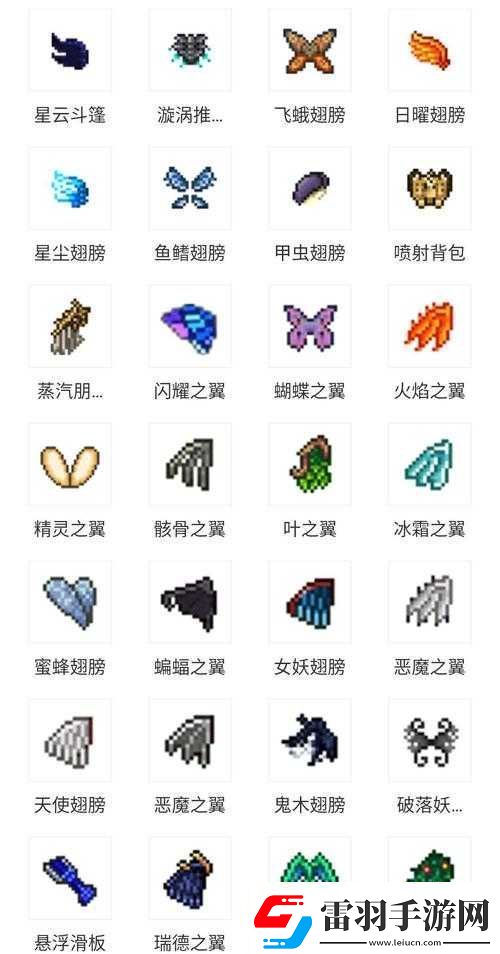 泰拉瑞亚