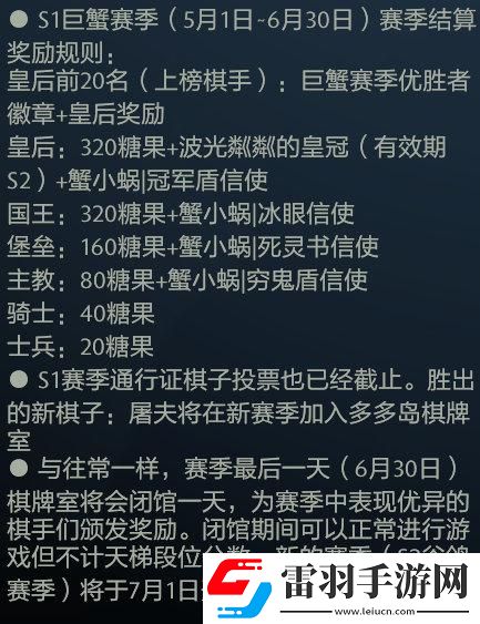 刀塔自走棋手游iOS版上线时间表公布