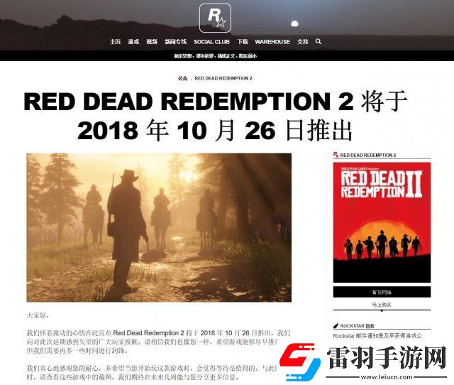 荒野大镖客2新截图暗示故事细节战斗激烈