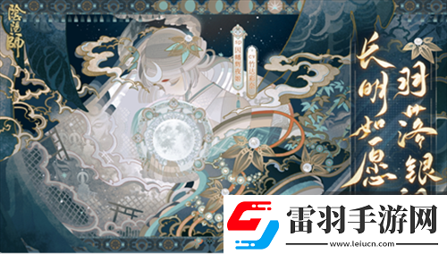 揭秘阴阳师2022年4月神秘图案画法