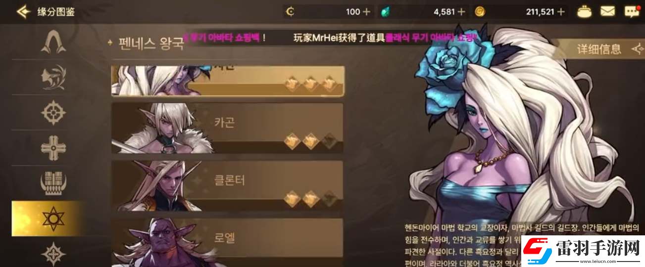 dnf手游洛瓦特图鉴如何解锁