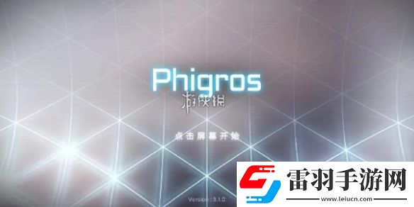 phigros难度怎么解锁