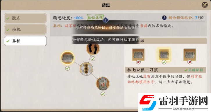 天涯明月刀手游名画寻踪任务攻略